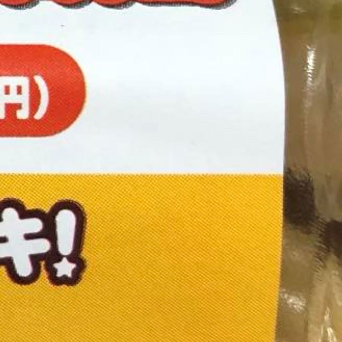 妻が体調不良に→慌てた夫がセブン-イレブンで買ってきたのは…… まさかの購入品に「初めて見た」「絶対食えないだろw」 | グルメ ねとらぼ