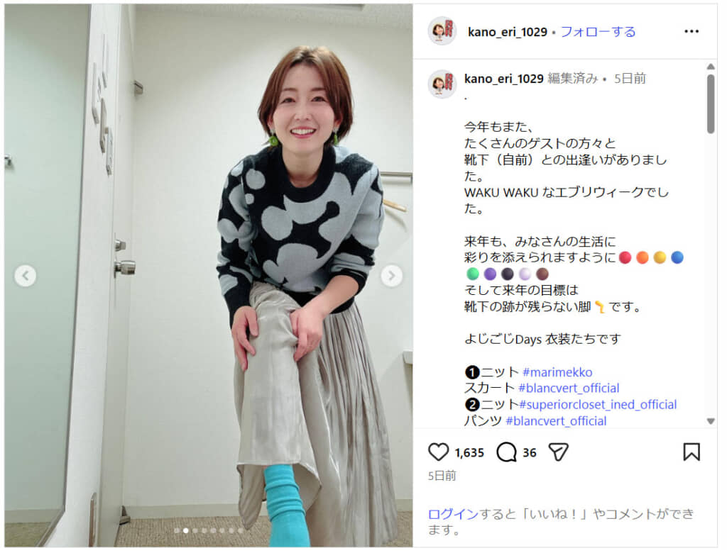 テレビ東京の狩野恵里アナウンサー（画像引用：狩野恵里 公式Instagram）