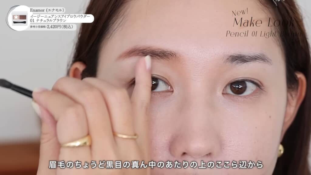 ノーズシャドウは黒目の上からいれていくと自然な仕上がりに