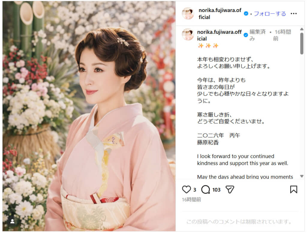 着物姿の藤原紀香さん（画像引用：藤原紀香 公式Instagram）