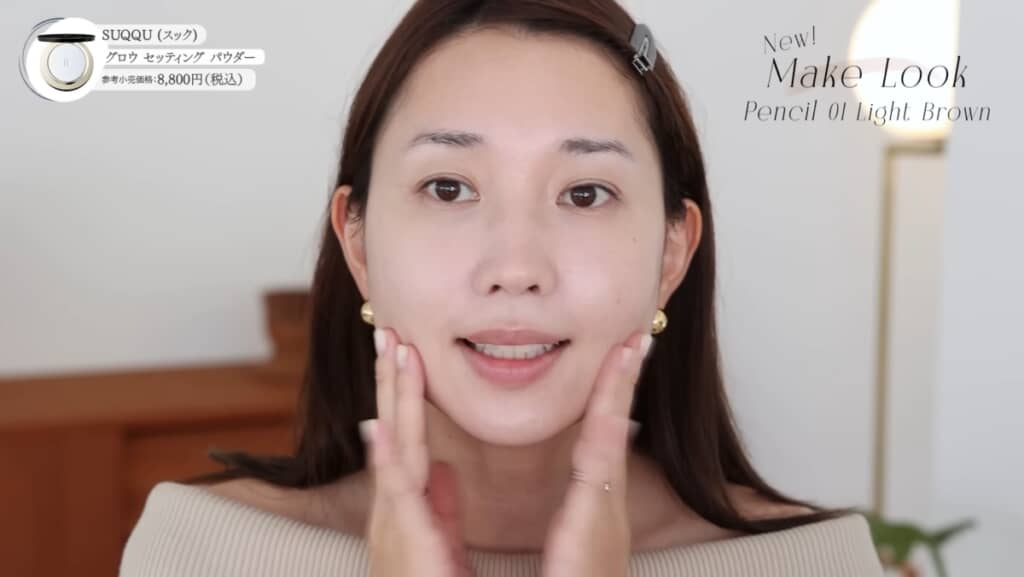 艶感も透明感もある肌に