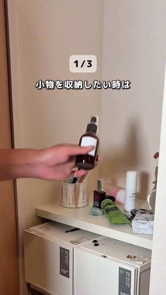 散らばりがちな小物の収納アイテム