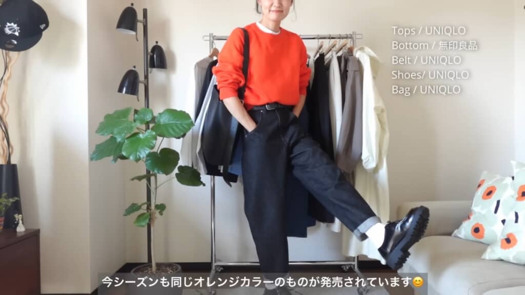 オレンジがかわいい！