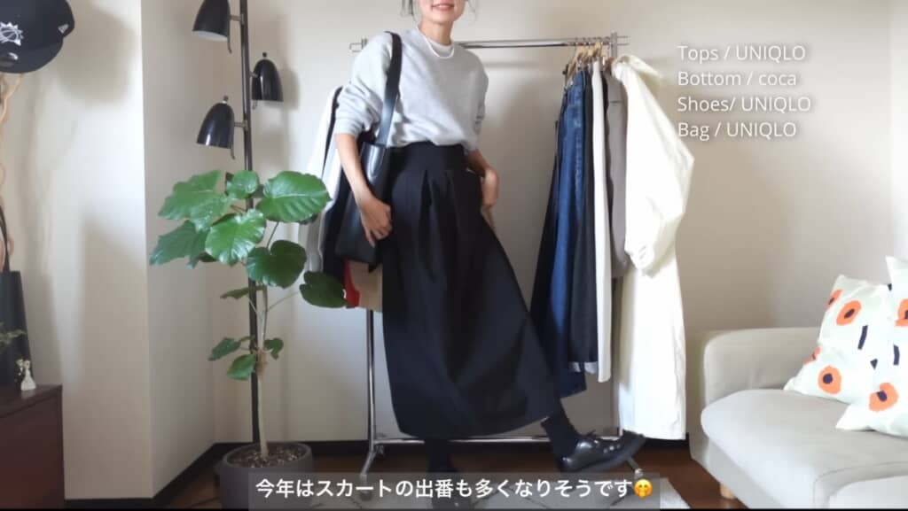 トップスを変えるだけで雰囲気ガラリ