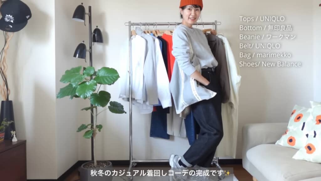 秋冬にぴったりなカカジュアルコーデ