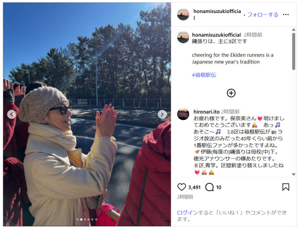 手をたたいて応援する鈴木保奈美さん（画像引用：鈴木保奈美 公式Instagram）