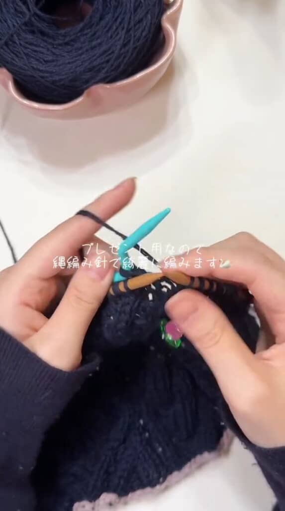 縄編み針を使って丁寧に