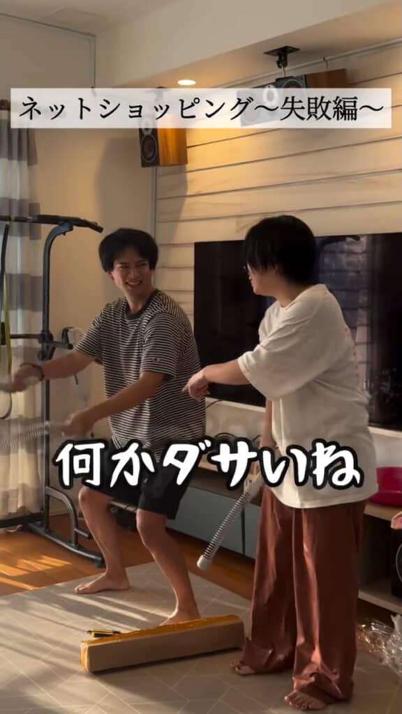 ポーズがダサいと笑う