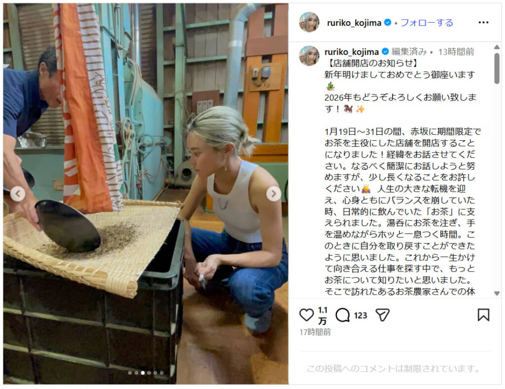 真剣なまなざしの小島瑠璃子さん（画像引用：小島瑠璃子 公式Instagram）