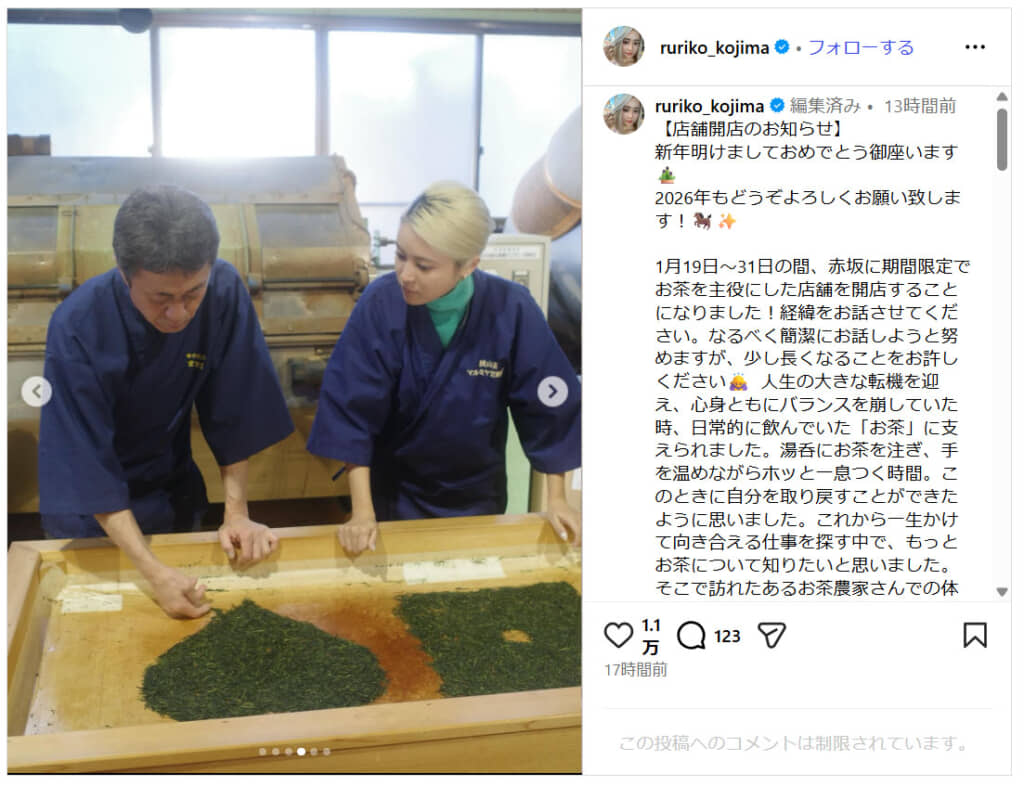 説明を熱心に聞く小島瑠璃子さん（画像引用：小島瑠璃子 公式Instagram）