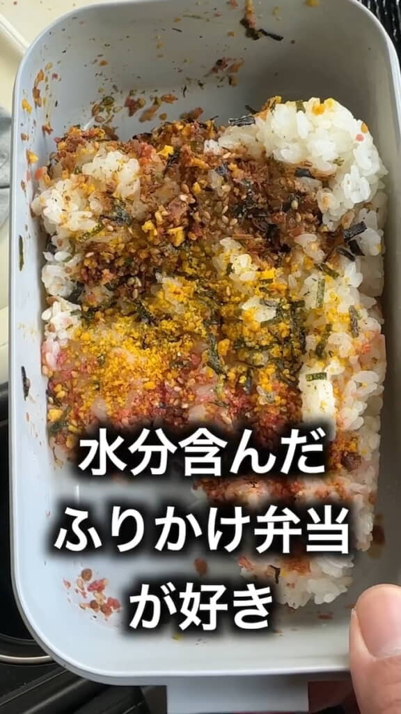 しっとりしたふりかけがおいしい