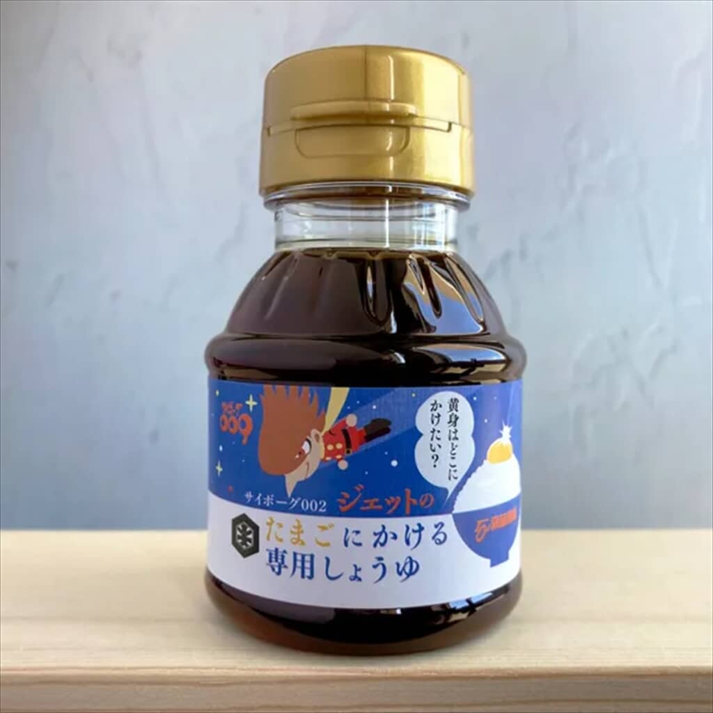 石ノ森萬画館の限定商品「サイボーグ002 ジェットのたまごにかける専用しょうゆ」