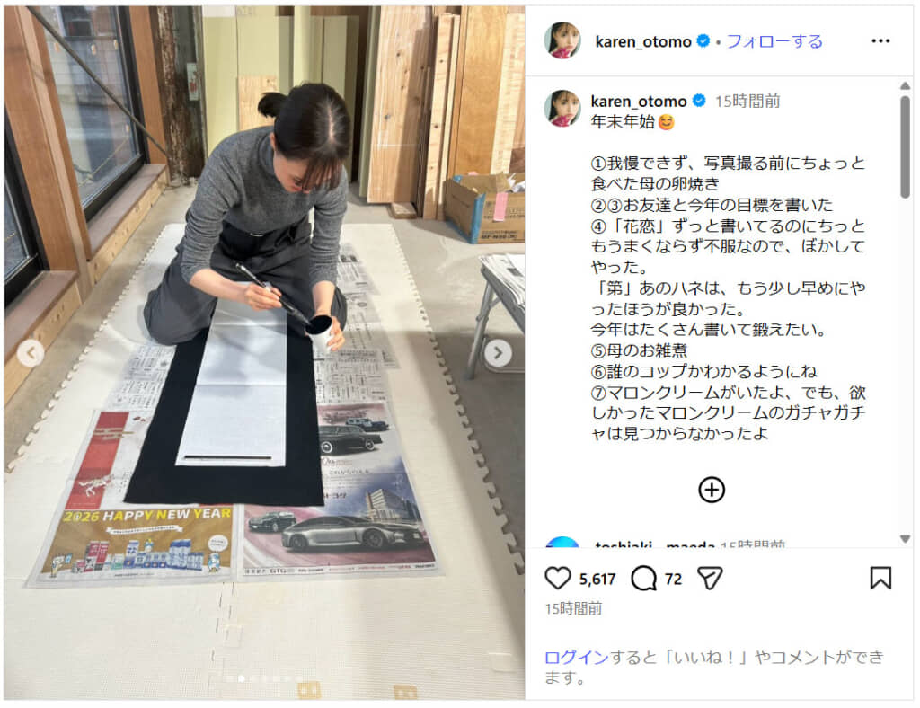 書き初めをする大友花恋さん（画像引用：大友花恋 公式Instagram）