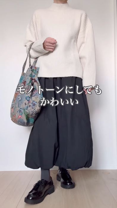 ＋バルーンスカート