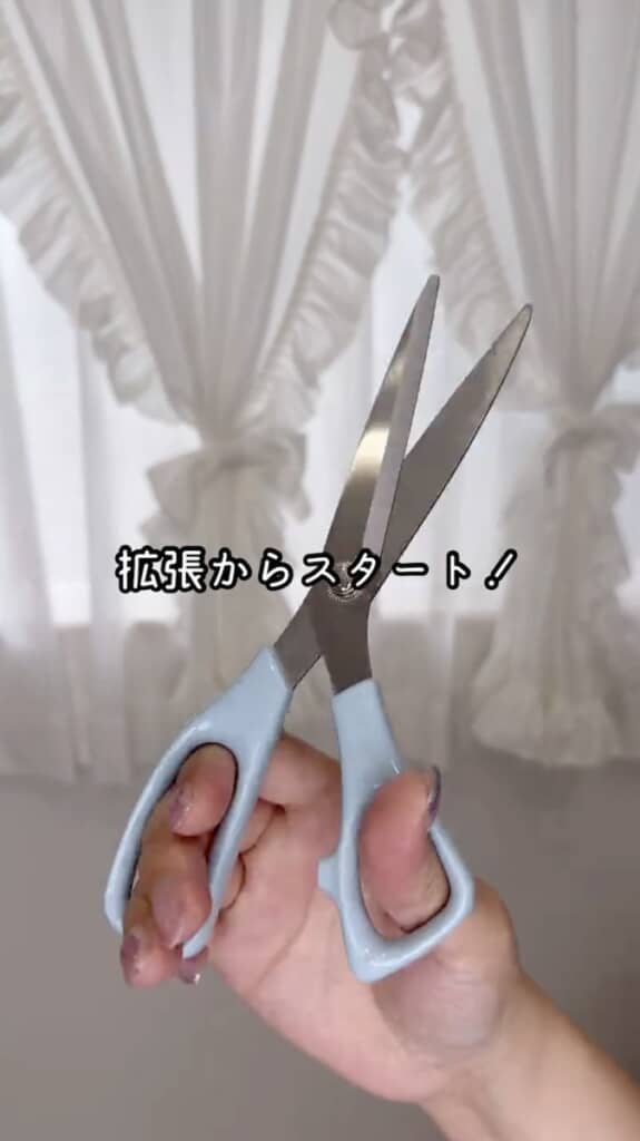 まずはサイズを合わせるため「拡張」することに