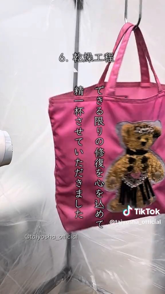 ドライヤーで丁寧に乾燥