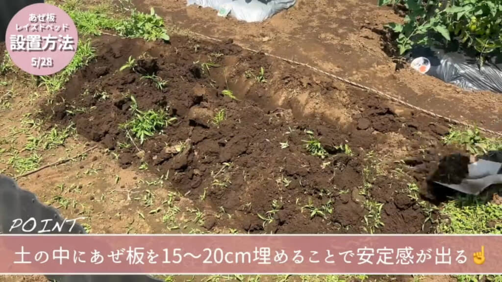 枠のサイズにあわせて溝を掘っておくのがポイント