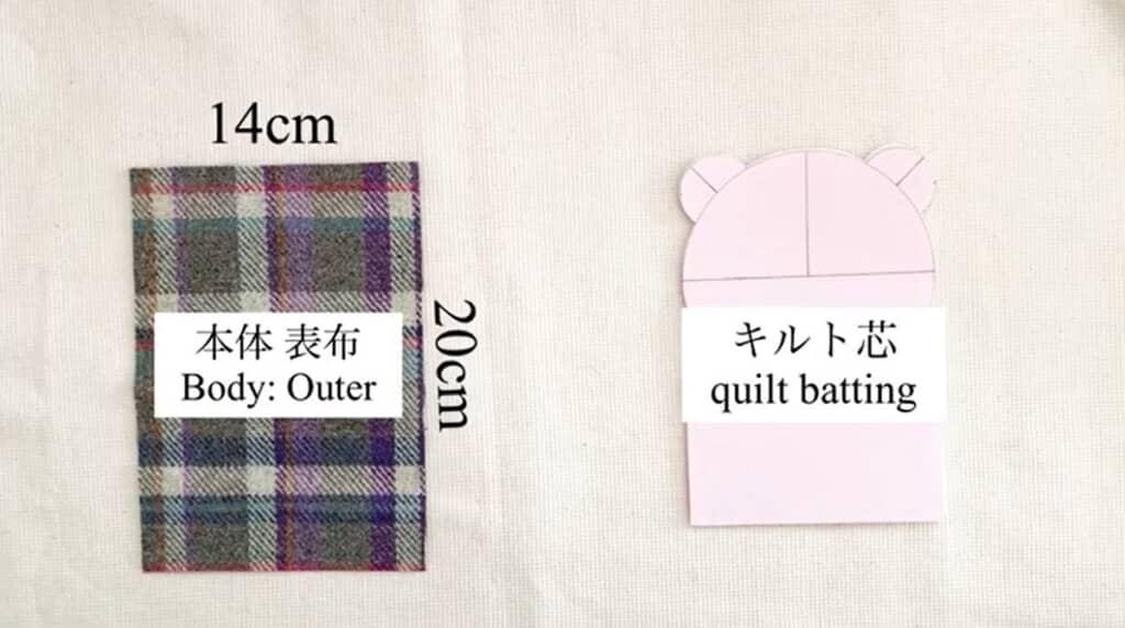 本体表布とキルト芯