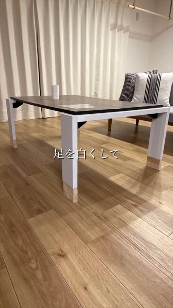 脚のリメイク完成