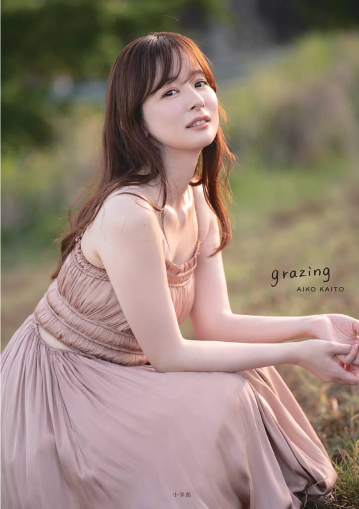 『皆藤愛子写真集 grazing』（撮影：根本好伸さん）