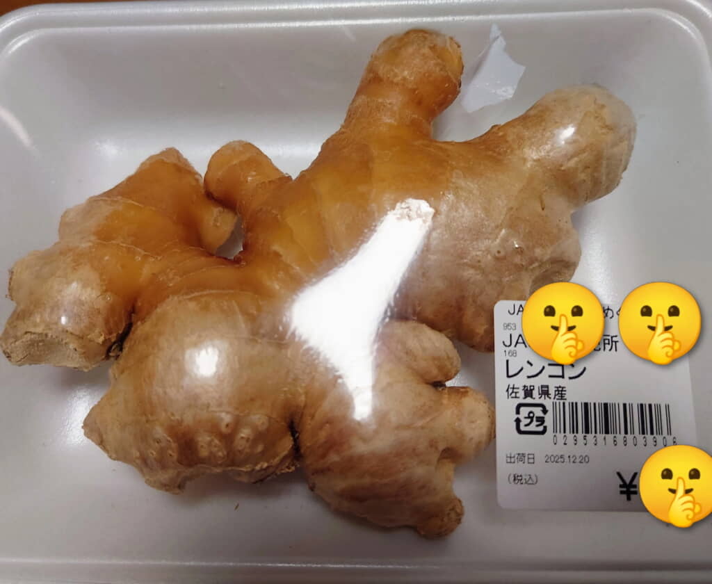 「レンコン」を名乗るショウガ