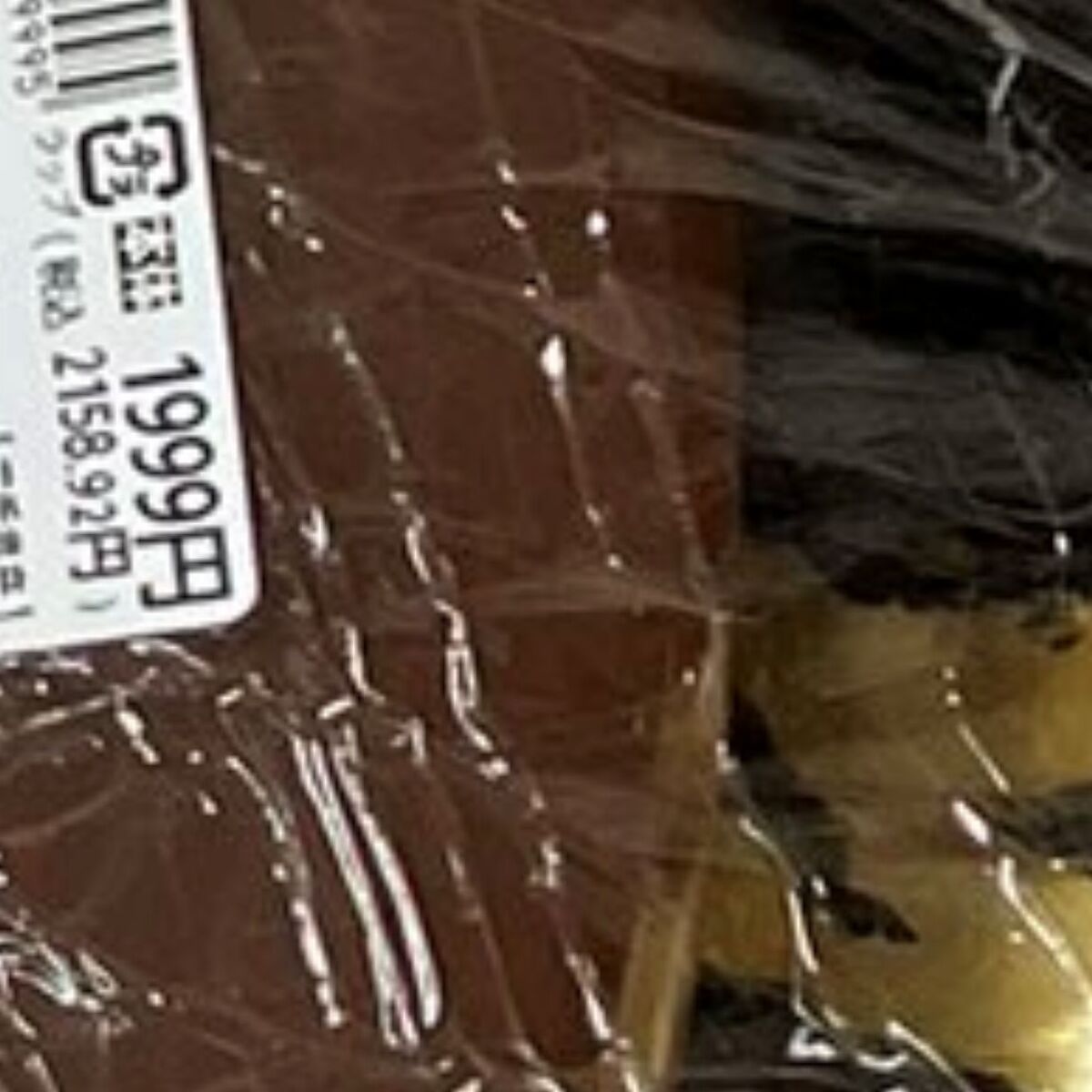 スーパーで「変なでかい魚だ！」と1999円の品を衝動買い→帰宅後……　まさかの正体に「羨ましい」「超高級魚ですよ！」 | その他生き物 ねとらぼ