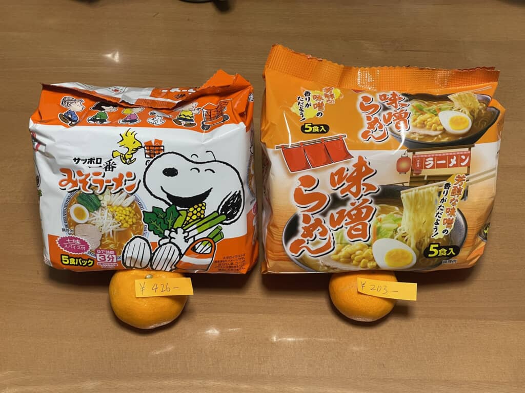 2種類の味噌ラーメン袋を並べた比較写真