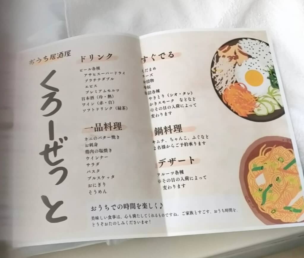 豊富なメニューは全品200円！