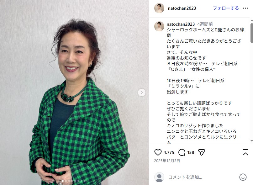 肝臓の数値が悪化してダイエットした名取裕子