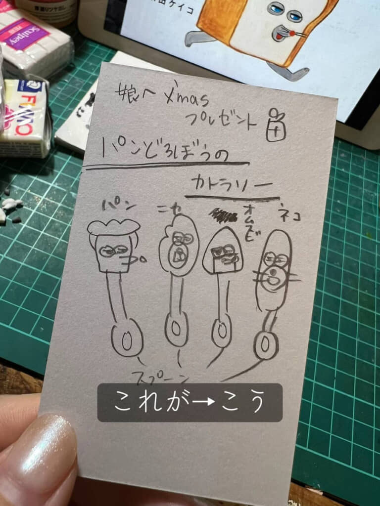 出発点はシンプルなラフスケッチ