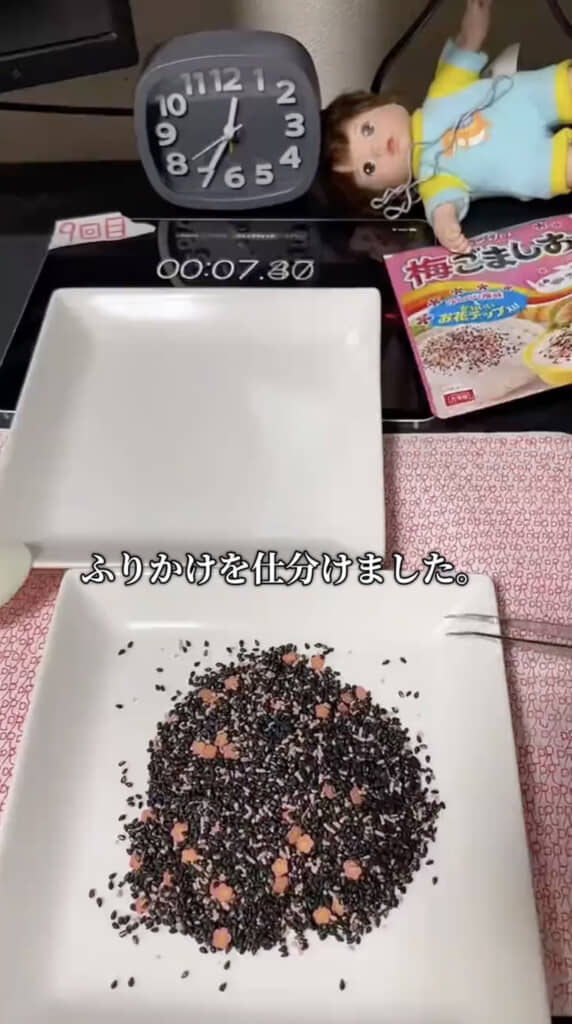 丸美屋の梅ごましお