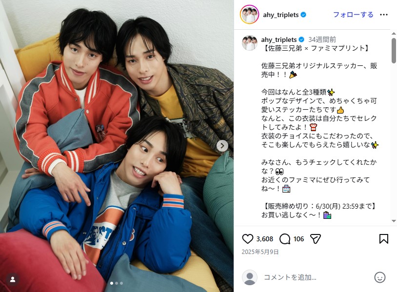 一卵性三つ子のシンクロパフォーマー「佐藤三兄弟」