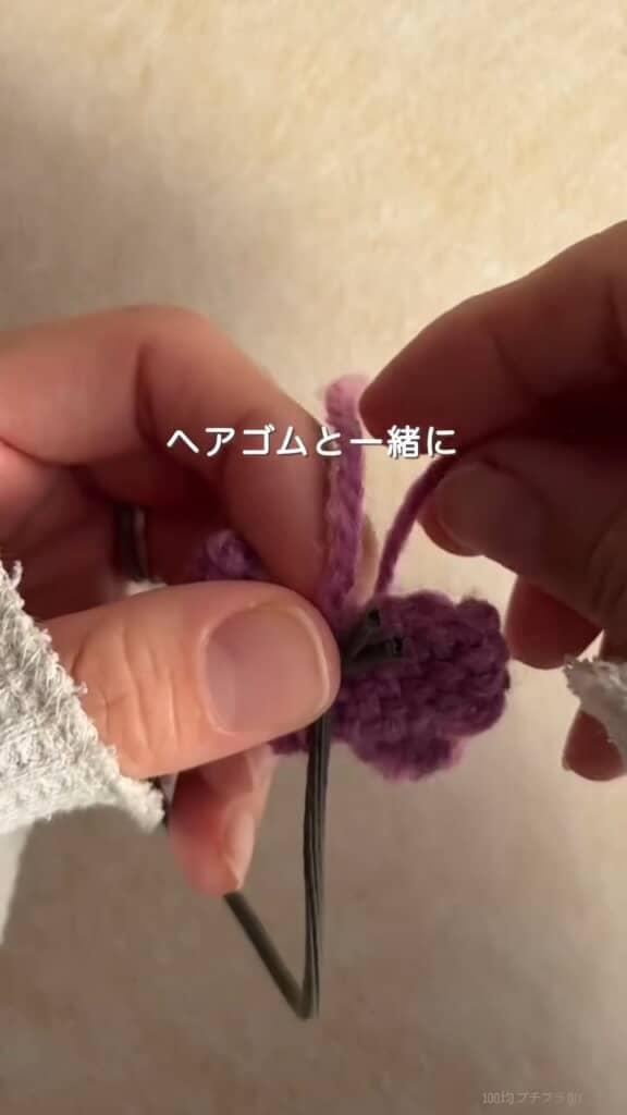ヘアゴムと一緒に別の毛糸で結びつければ……