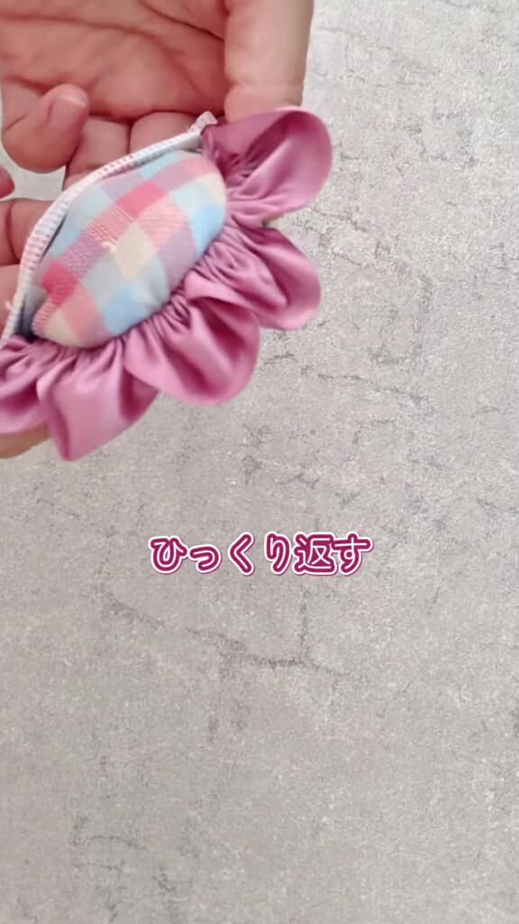 ポーチの裏返しシーン