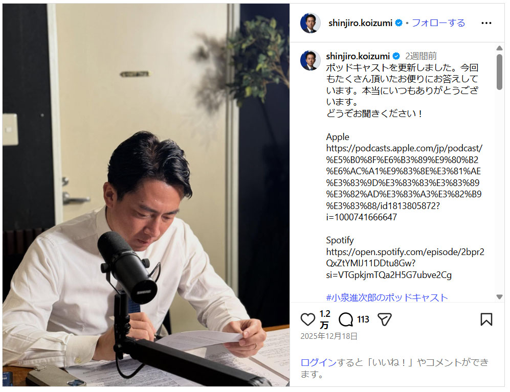 小泉進次郎防衛相（画像引用：小泉進次郎 公式Instagram）