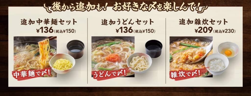 追加の〆（画像出典：ガスト公式サイト）