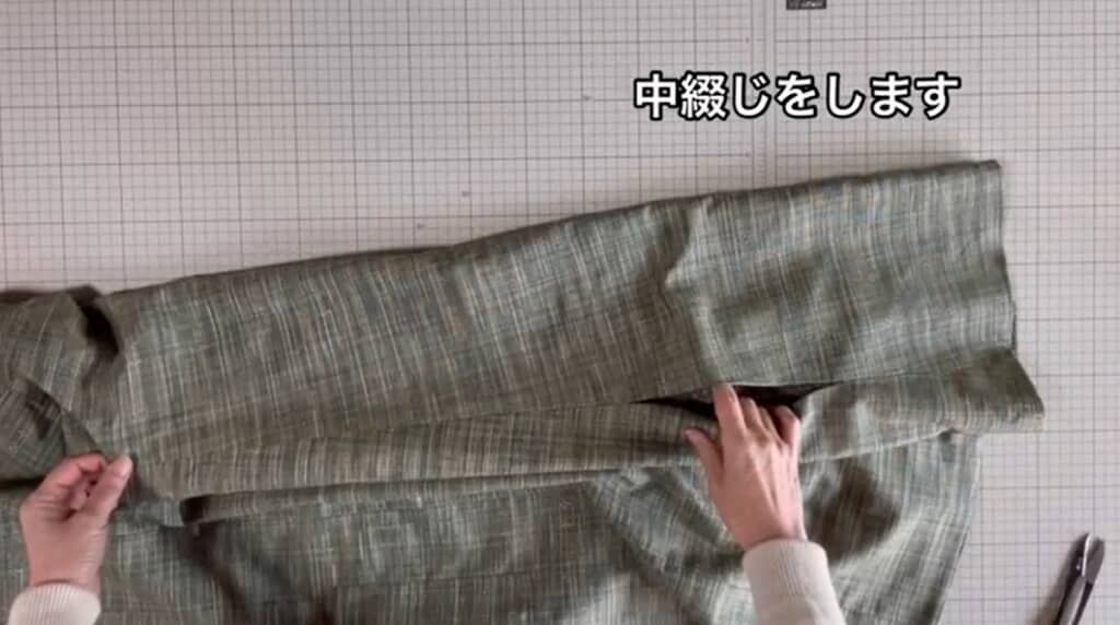 返し口を閉じます