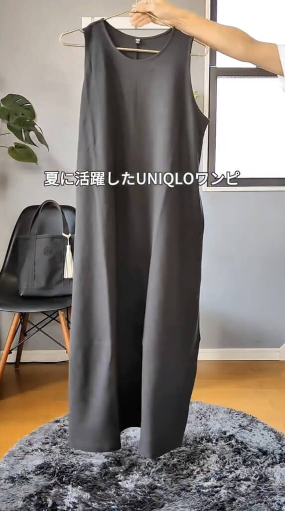 夏に購入したジャージーバルーンワンピース