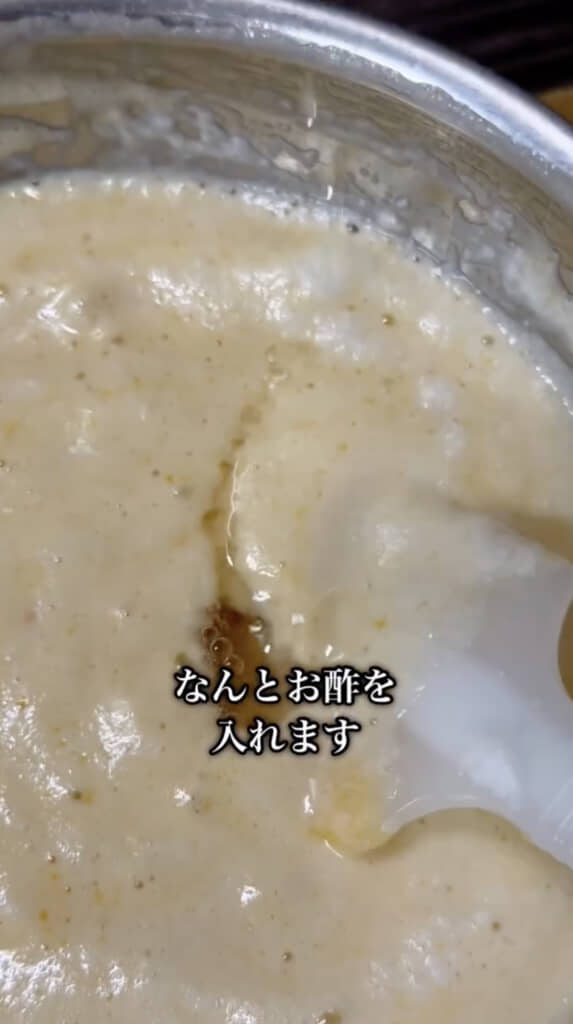 まさかのお酢!?