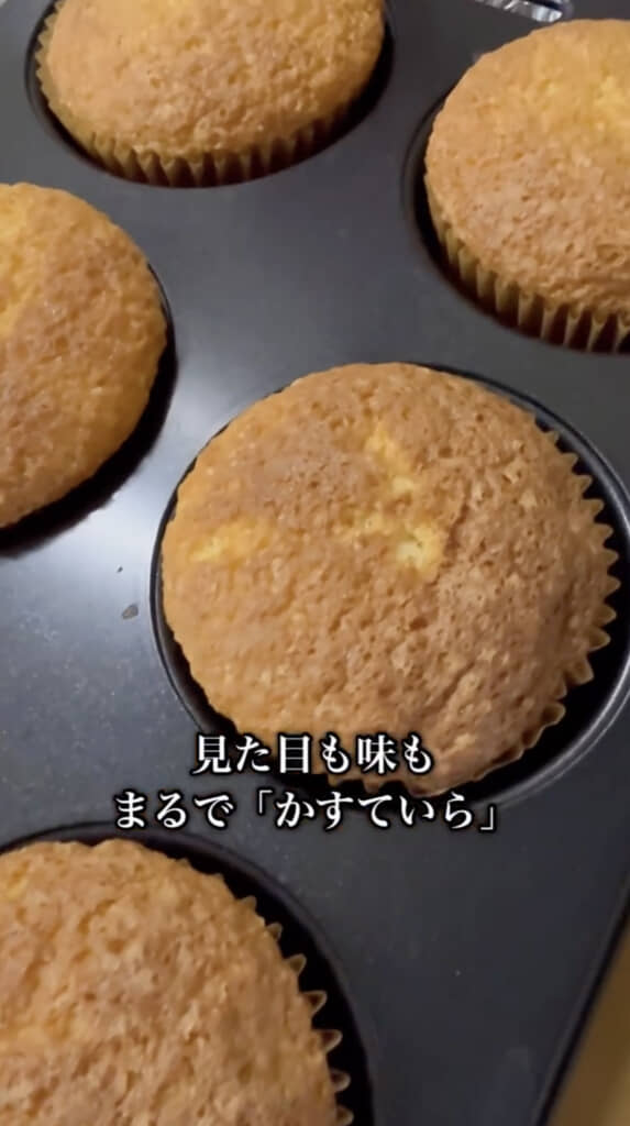 カステラのような味とのこと