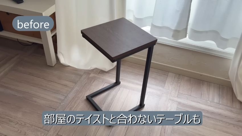 全体的に暗い配色で部屋の雰囲気と合っていないサイドテーブル