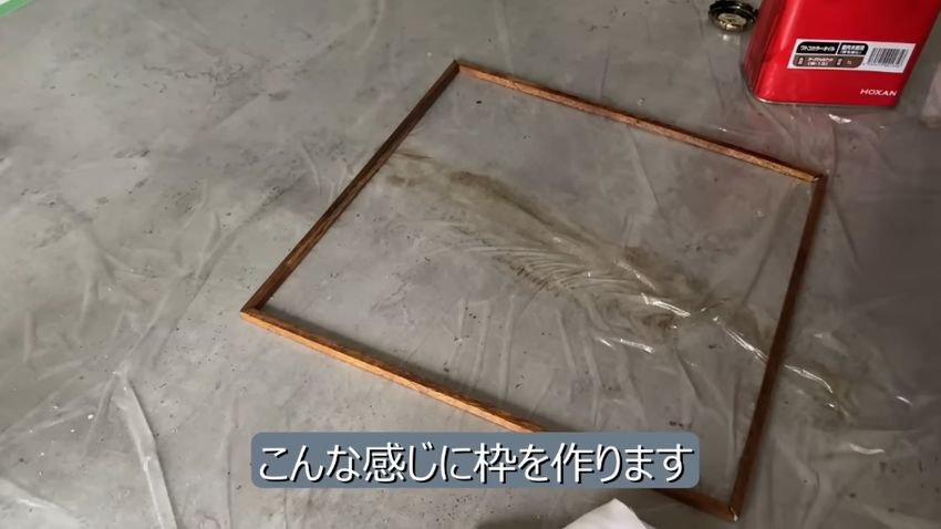 ワトコオイルで濃いめのブラウンに塗られた枠