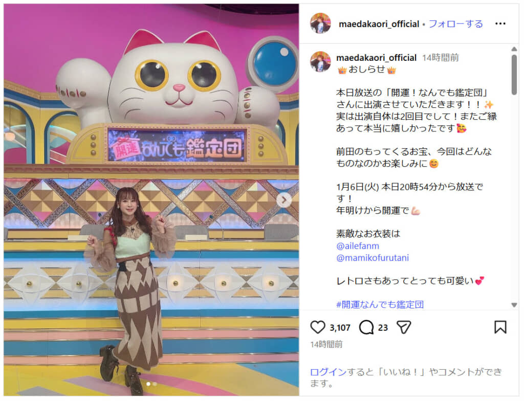 前田佳織里さん（画像引用：前田佳織里 公式Instagram）