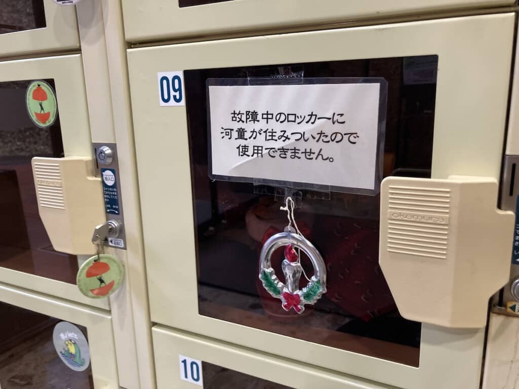 ロッカーに河童が住み着いた……？