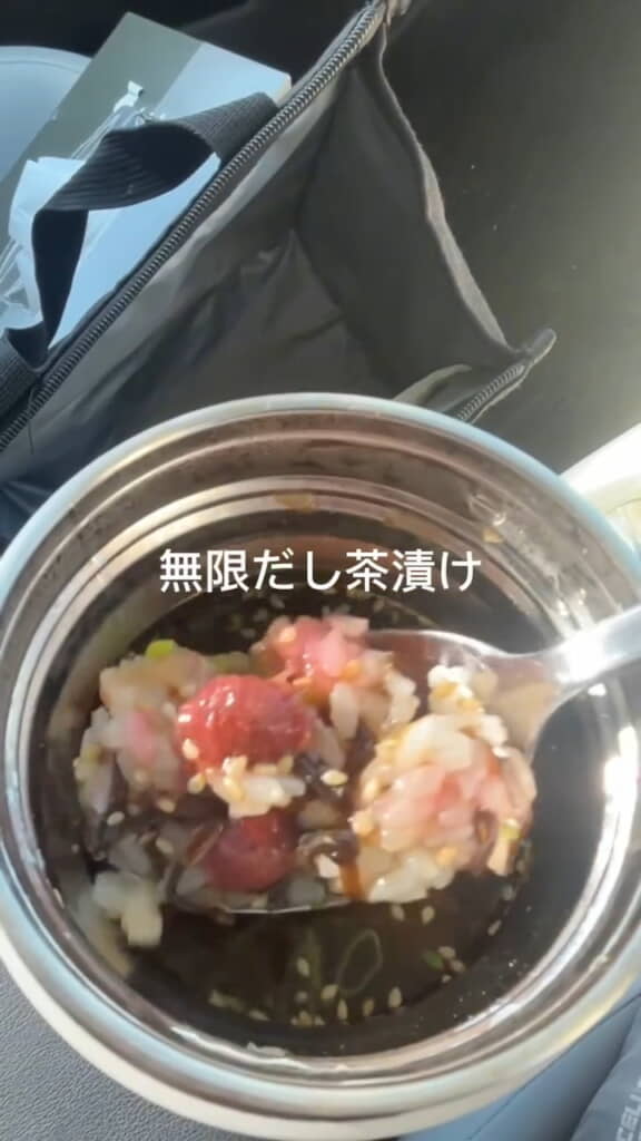 「無限だし茶漬け」！