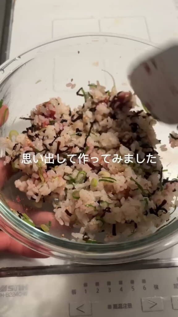 これはお父さんとの思い出のおにぎり