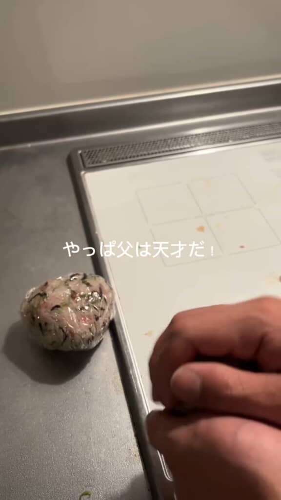 「やっぱ父は天才だ！」