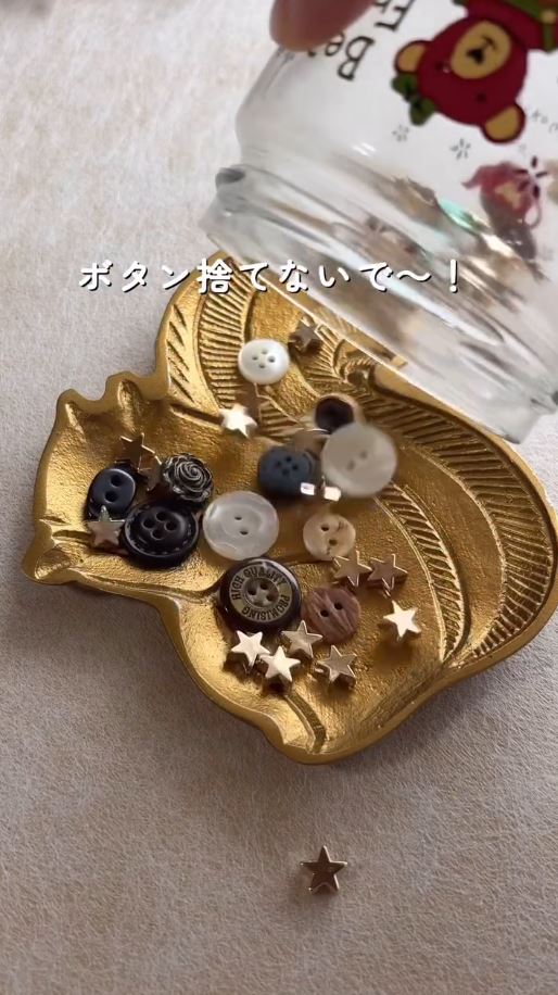 家にあまっていたボタン