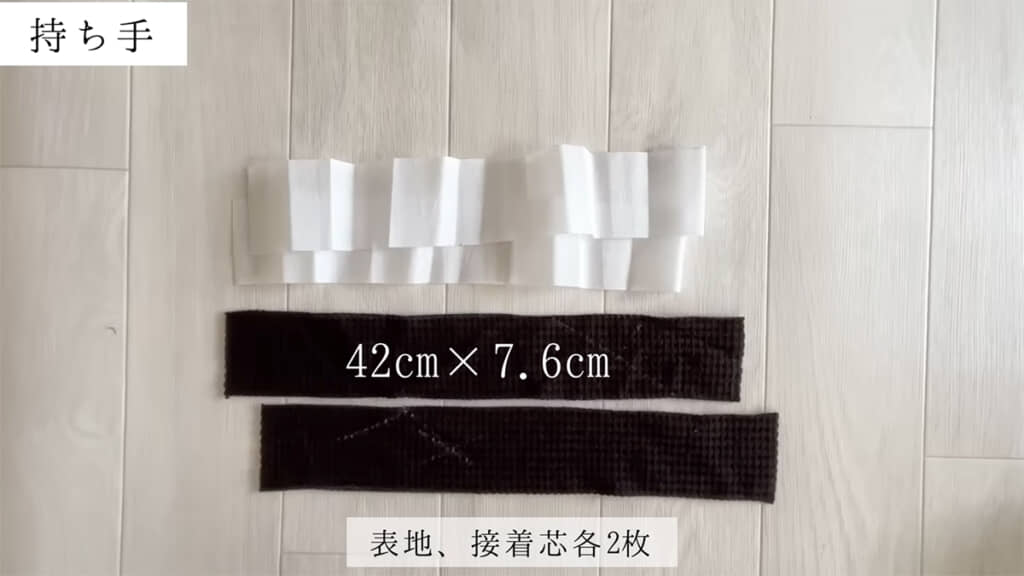 持ち手は45センチ×7.6センチですが、好みに合わせて調整しても◎