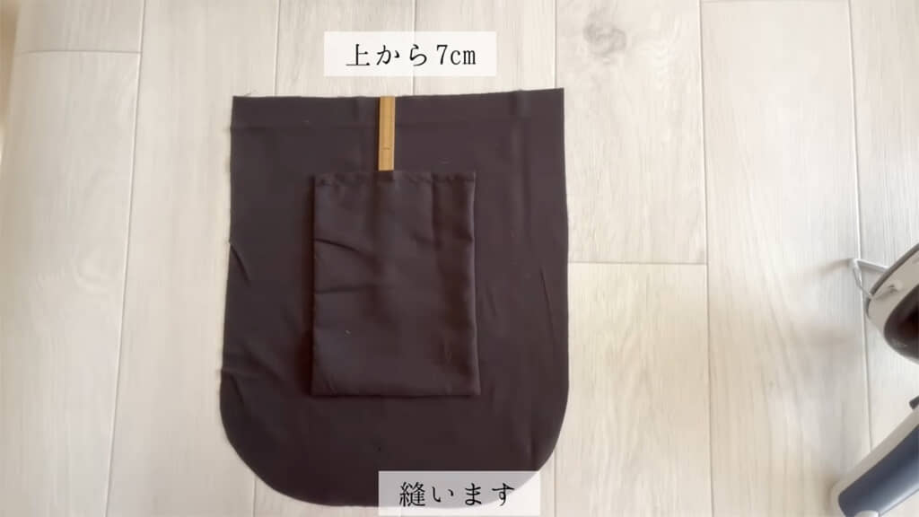 ポケットを作って縫い付けて